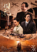 面粉保管员：筒仓开始